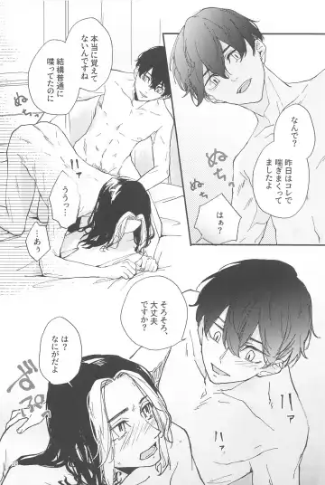 Reverse Kisei Jijitsu  no Ryouomoi Fhentai - Page 19