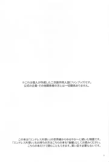 Reverse Kisei Jijitsu  no Ryouomoi Fhentai - Page 2