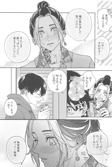 Reverse Kisei Jijitsu  no Ryouomoi Fhentai - Page 28