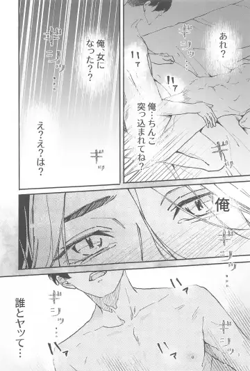 Reverse Kisei Jijitsu  no Ryouomoi Fhentai - Page 4