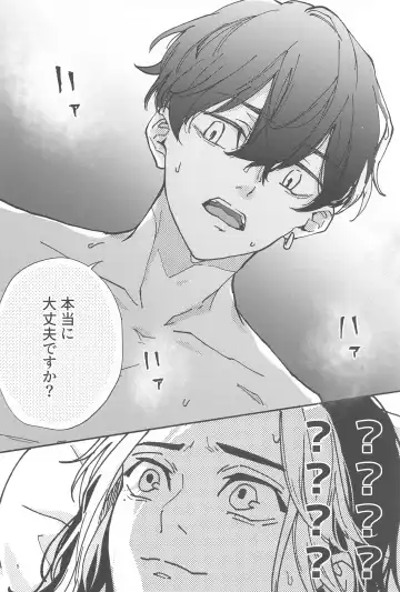 Reverse Kisei Jijitsu  no Ryouomoi Fhentai - Page 5