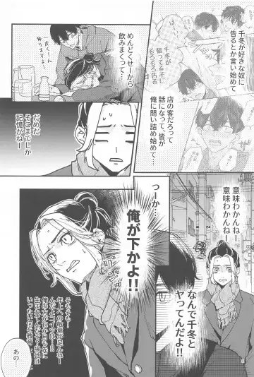 Reverse Kisei Jijitsu  no Ryouomoi Fhentai - Page 8