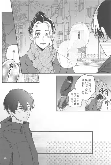 Reverse Kisei Jijitsu  no Ryouomoi Fhentai - Page 9