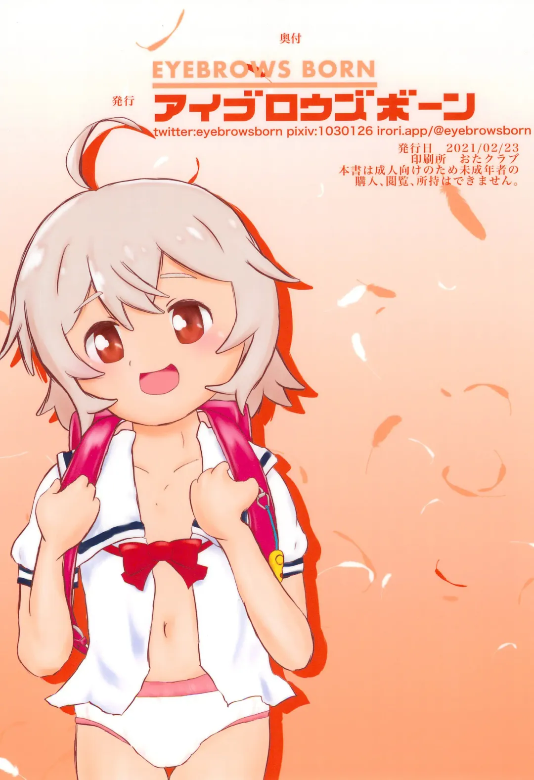 [Eyebrows Born] Oboetatex! Kanon-chan Fhentai - Page 20