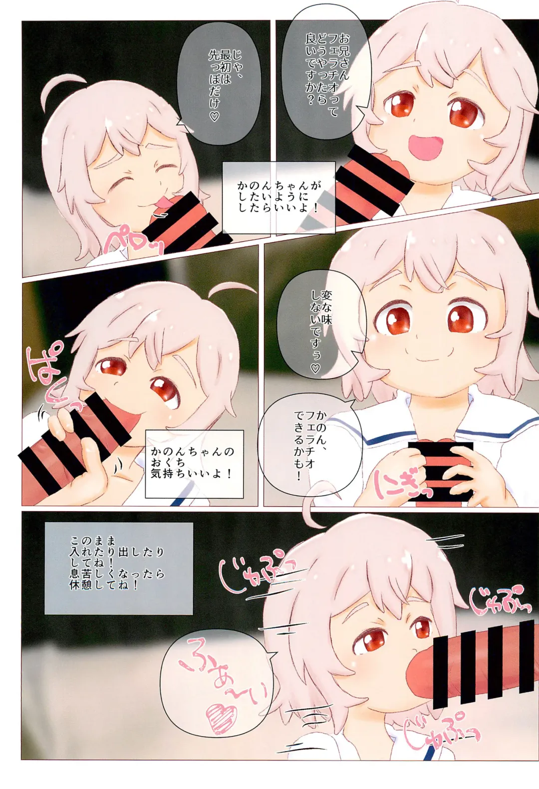 [Eyebrows Born] Oboetatex! Kanon-chan Fhentai - Page 9