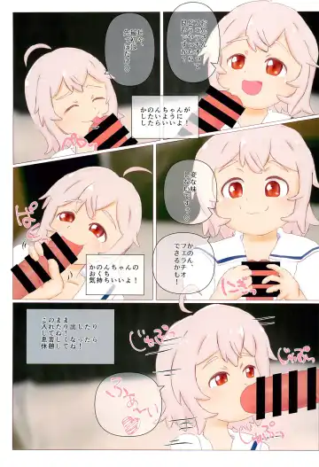 [Eyebrows Born] Oboetatex! Kanon-chan Fhentai - Page 9