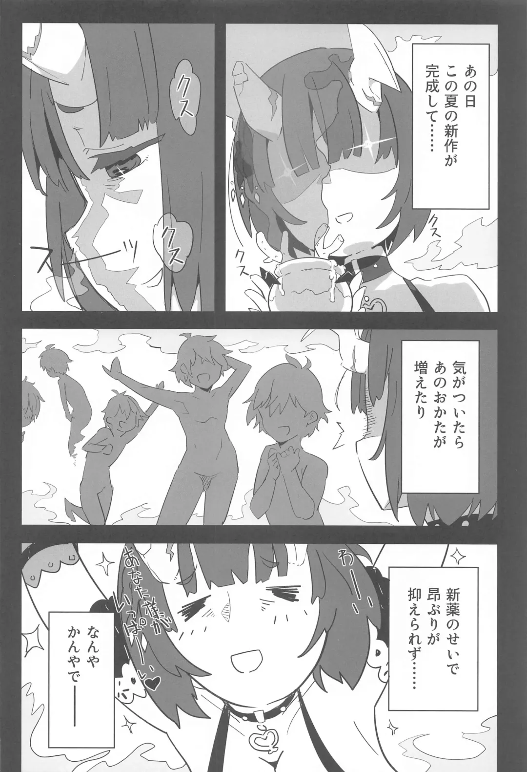 [Neyonsan] EndLeSS SuMMer DesTRoYer Fhentai - Page 5