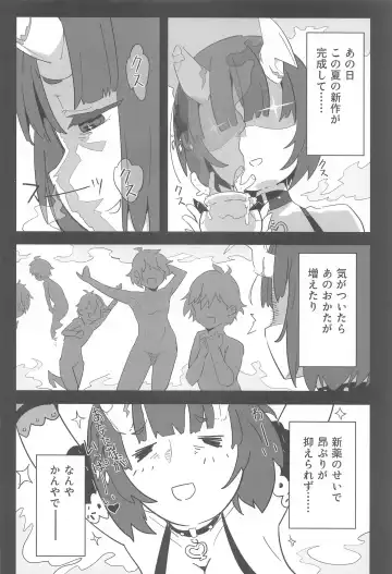 [Neyonsan] EndLeSS SuMMer DesTRoYer Fhentai - Page 5