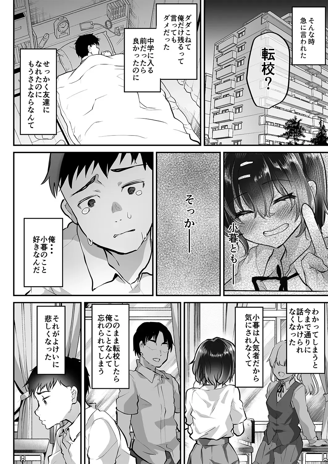 [Shimaji] Oshiego Doushi o Sex Sasete Mita Fhentai - Page 5