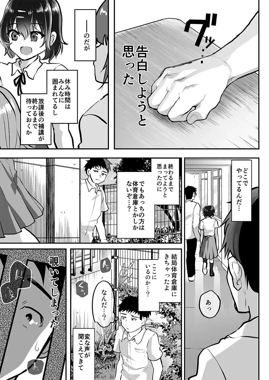 [Shimaji] Oshiego Doushi o Sex Sasete Mita Fhentai - Page 6