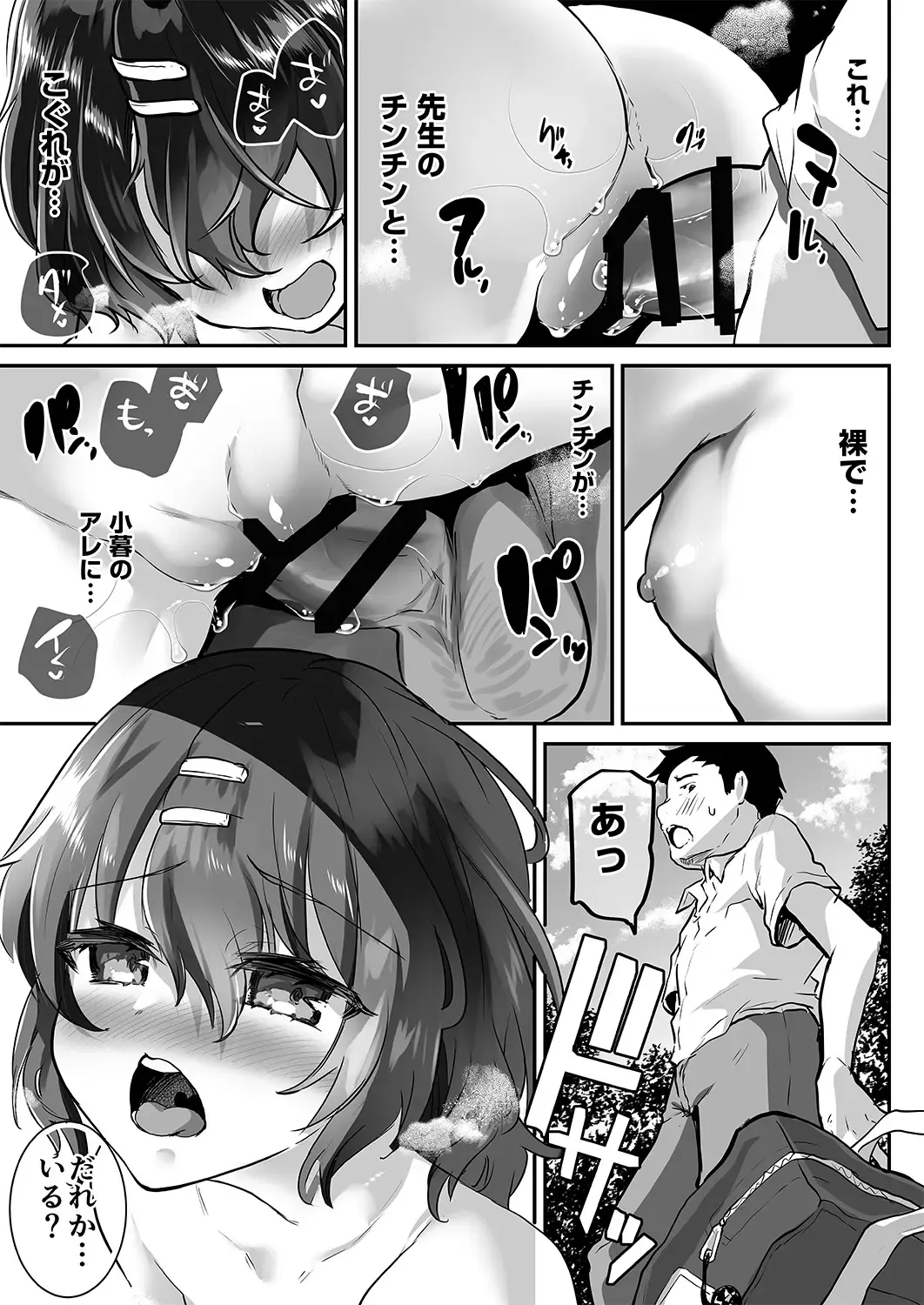 [Shimaji] Oshiego Doushi o Sex Sasete Mita Fhentai - Page 8
