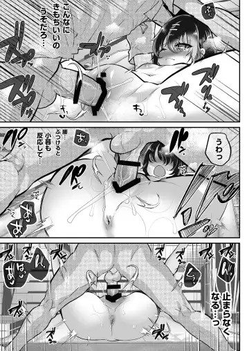 [Shimaji] Oshiego Doushi o Sex Sasete Mita Fhentai - Page 14