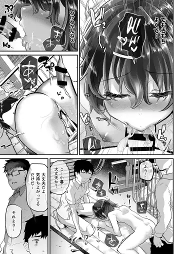 [Shimaji] Oshiego Doushi o Sex Sasete Mita Fhentai - Page 22