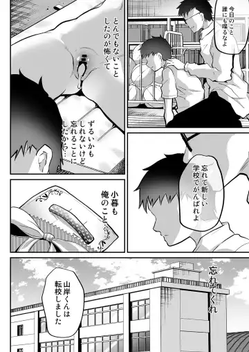 [Shimaji] Oshiego Doushi o Sex Sasete Mita Fhentai - Page 23