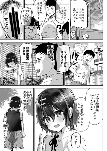 [Shimaji] Oshiego Doushi o Sex Sasete Mita Fhentai - Page 4