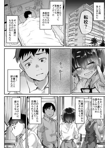 [Shimaji] Oshiego Doushi o Sex Sasete Mita Fhentai - Page 5