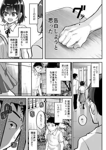 [Shimaji] Oshiego Doushi o Sex Sasete Mita Fhentai - Page 6