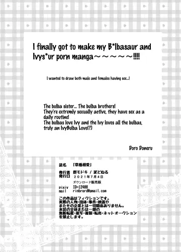 [Doro Doneru] Soushu Souai | Grass Seed Love Fhentai - Page 17