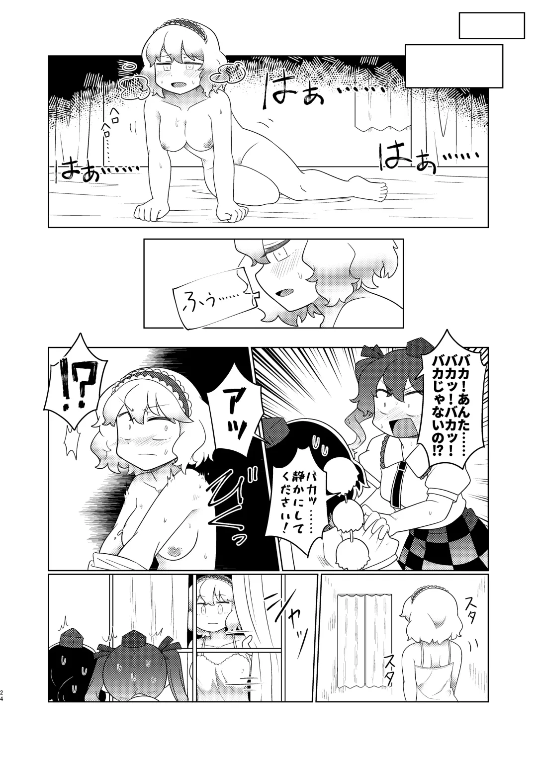 [Oxy] Alice Masturbation Fhentai - Page 23