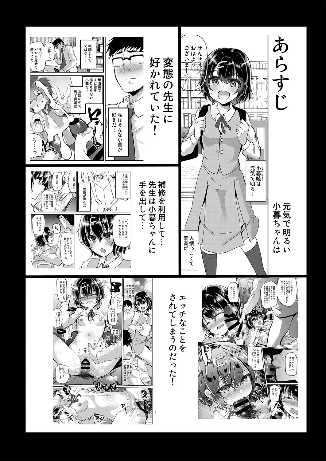 [Shimaji] Muchi na Oshiego o Kaihatsu Shite Gakkou de Nakadashi Zanmai! Fhentai - Page 3