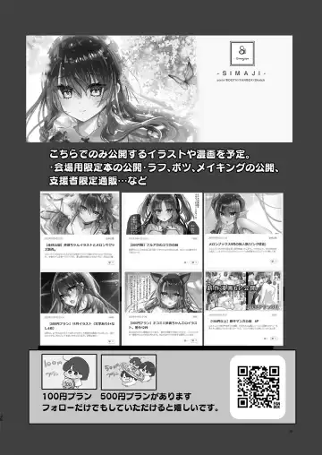 [Shimaji] Muchi na Oshiego o Kaihatsu Shite Gakkou de Nakadashi Zanmai! Fhentai - Page 39