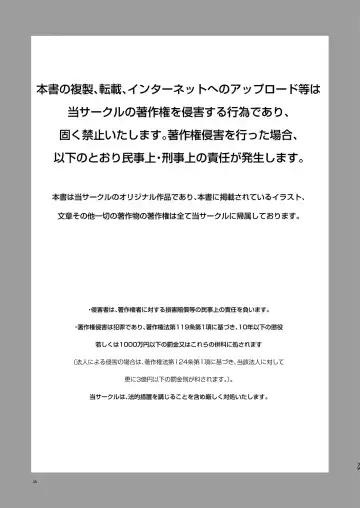 [Shimaji] Muchi na Oshiego o Kaihatsu Shite Gakkou de Nakadashi Zanmai! Fhentai - Page 40