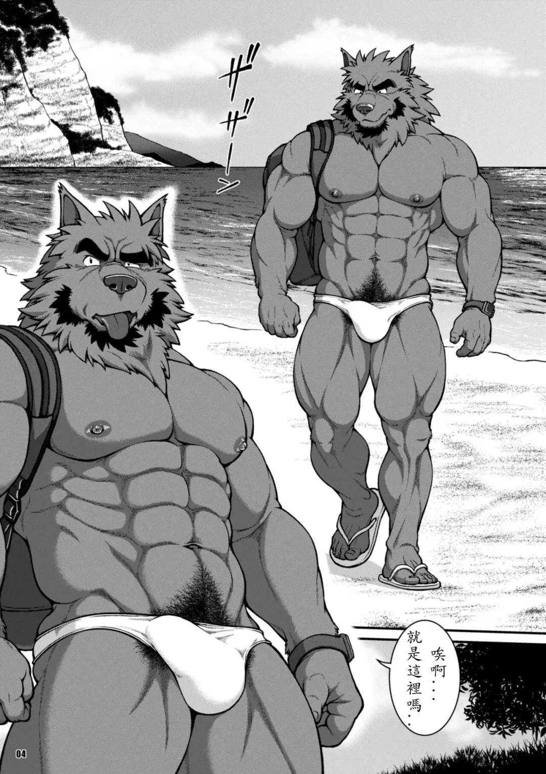 [Jin] ON ALL FOURS FOR ALL volume.03 Fhentai - Page 3