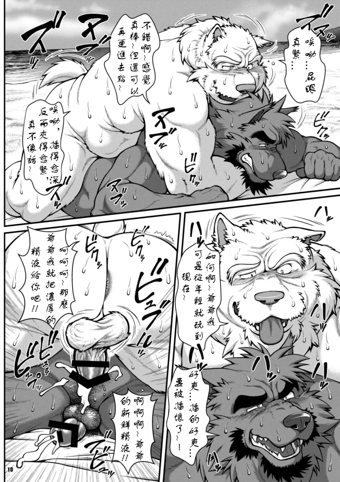 [Jin] ON ALL FOURS FOR ALL volume.03 Fhentai - Page 9