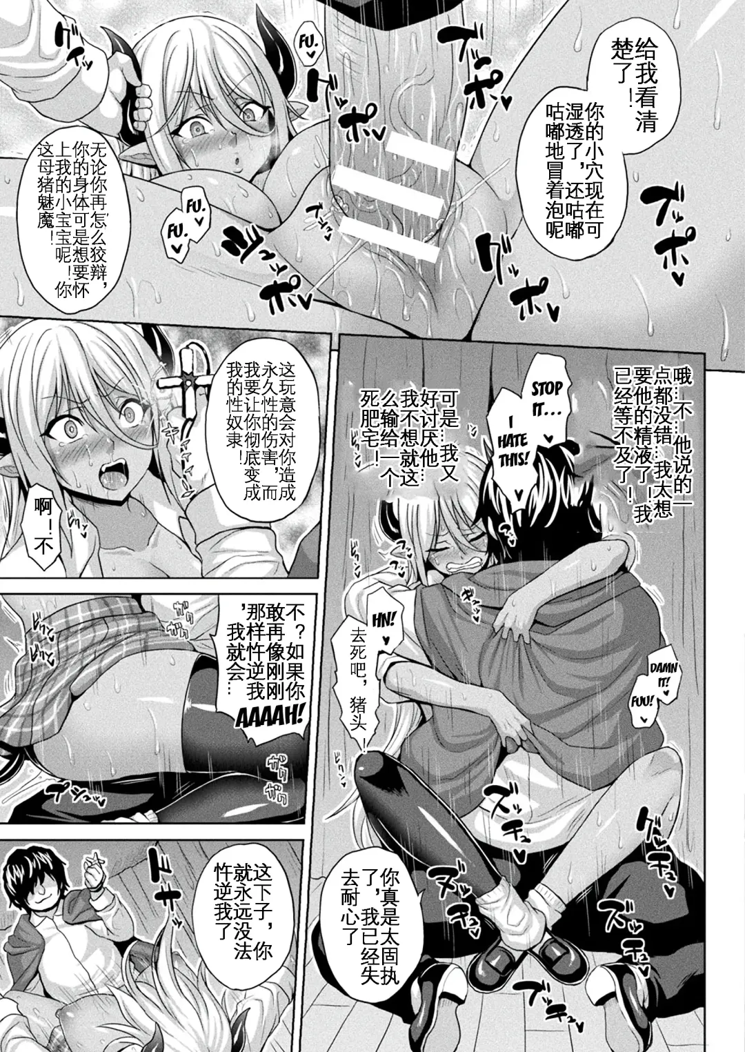 [Somejima] Mesubuta Inma no Chigiri - Contract of Bitch Succubus Fhentai - Page 12