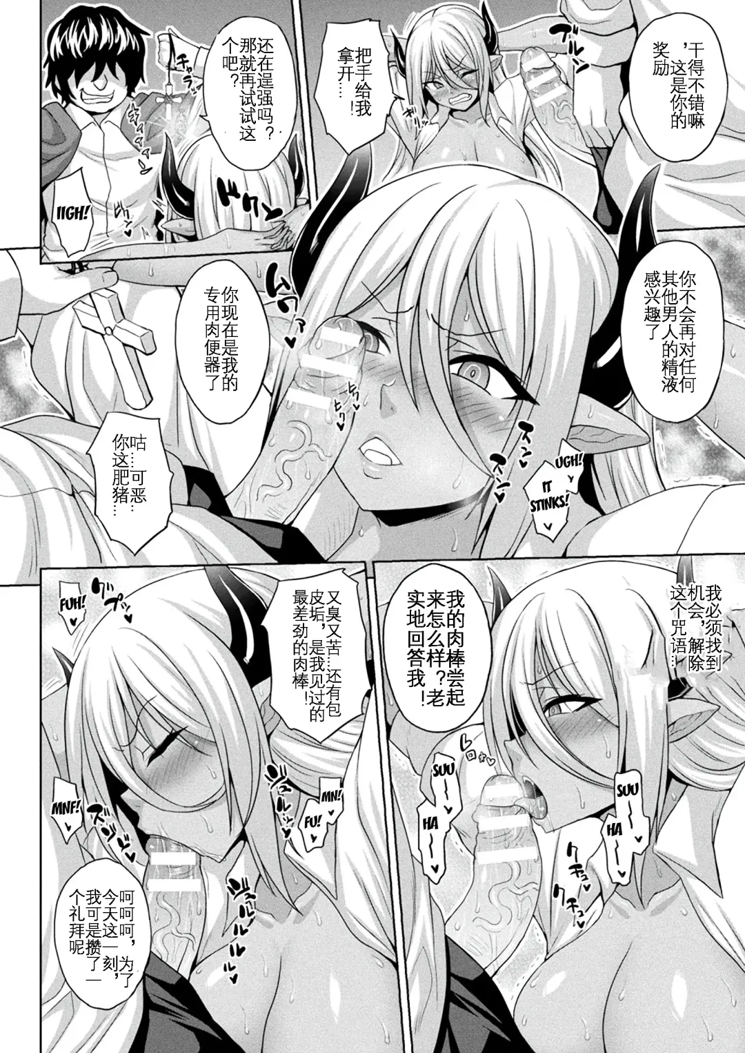 [Somejima] Mesubuta Inma no Chigiri - Contract of Bitch Succubus Fhentai - Page 5