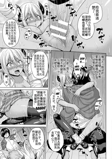 [Somejima] Mesubuta Inma no Chigiri - Contract of Bitch Succubus Fhentai - Page 12