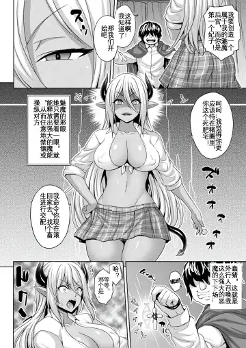 [Somejima] Mesubuta Inma no Chigiri - Contract of Bitch Succubus Fhentai - Page 3