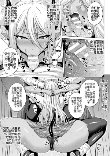 [Somejima] Mesubuta Inma no Chigiri - Contract of Bitch Succubus Fhentai - Page 6