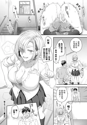 [Chano Mina] 屋上ランデブー Fhentai - Page 26