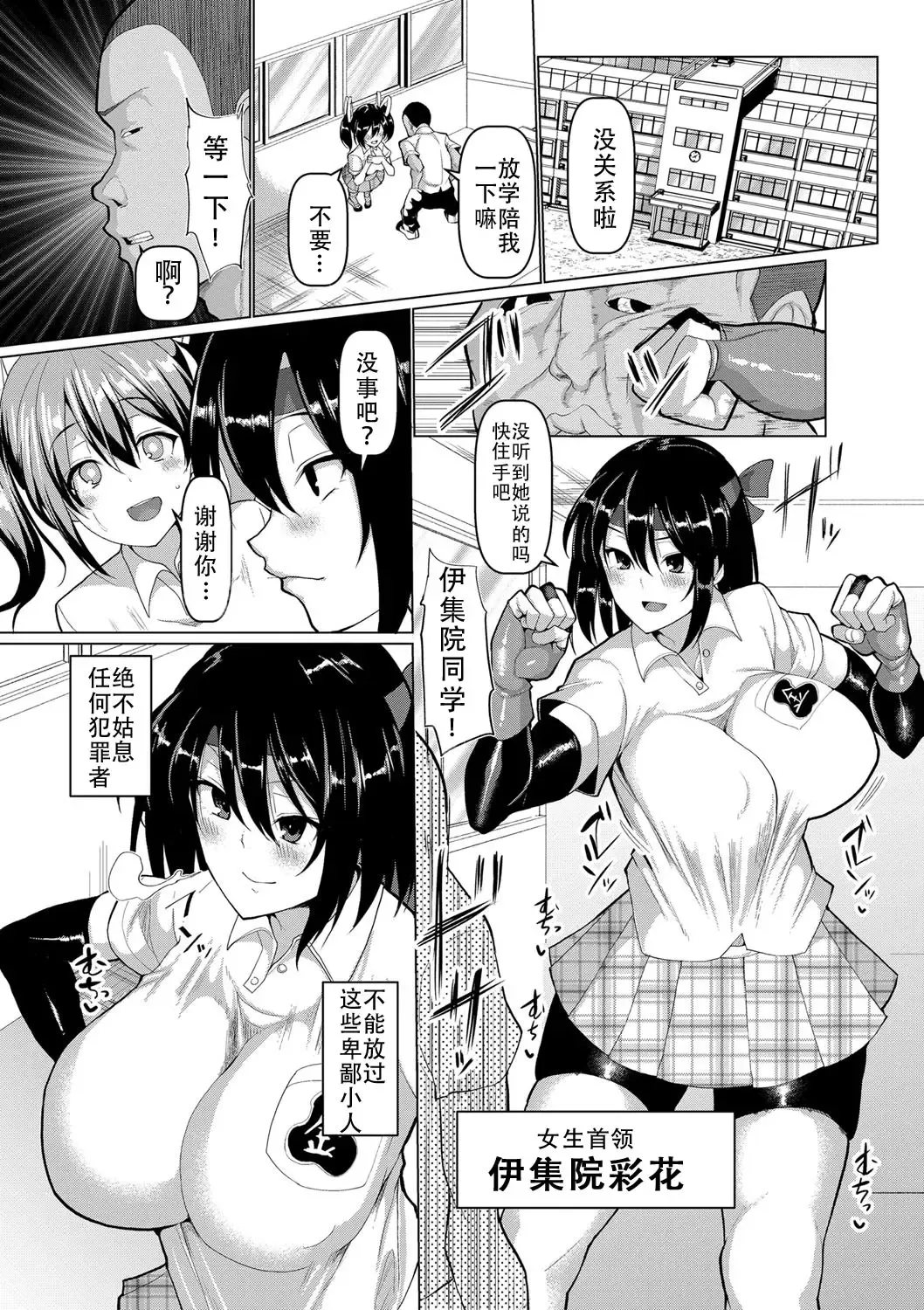 [Chin] Onna Banchou Ayaka Fhentai - Page 1