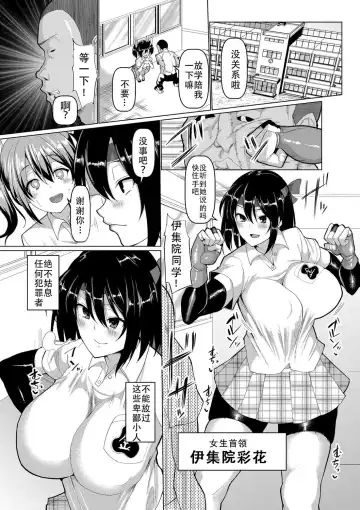 Read [Chin] Onna Banchou Ayaka - Fhentai