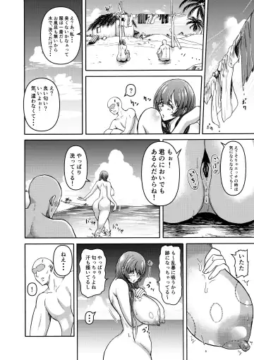 Danjo Futari de Mujintou, Nani mo Okinai hazu mo Naku... Fhentai - Page 34