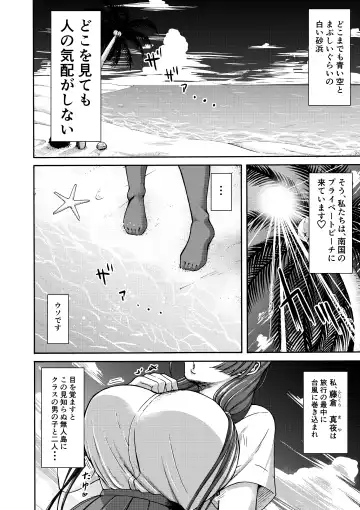 Danjo Futari de Mujintou, Nani mo Okinai hazu mo Naku... Fhentai - Page 4