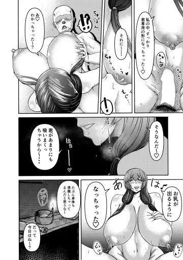 Danjo Futari de Mujintou, Nani mo Okinai hazu mo Naku... Fhentai - Page 40