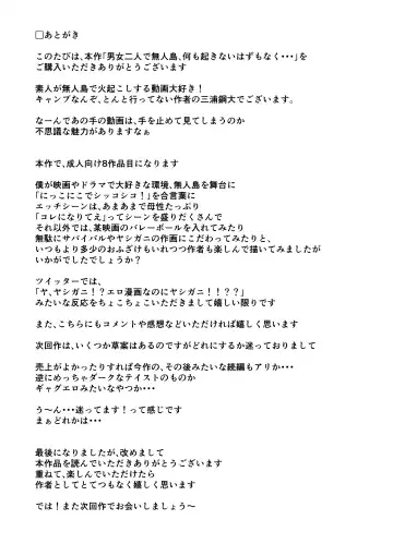 Danjo Futari de Mujintou, Nani mo Okinai hazu mo Naku... Fhentai - Page 50