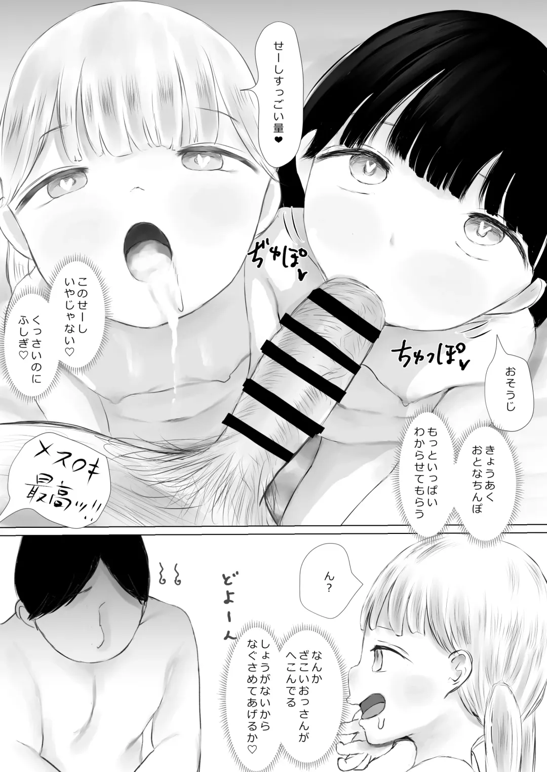 [Metacora] Aori Joshi L-hen Sono 2 Yuujin ni Tanonde Mesugaki o Wakarasete Moratta Hanashi Fhentai - Page 110