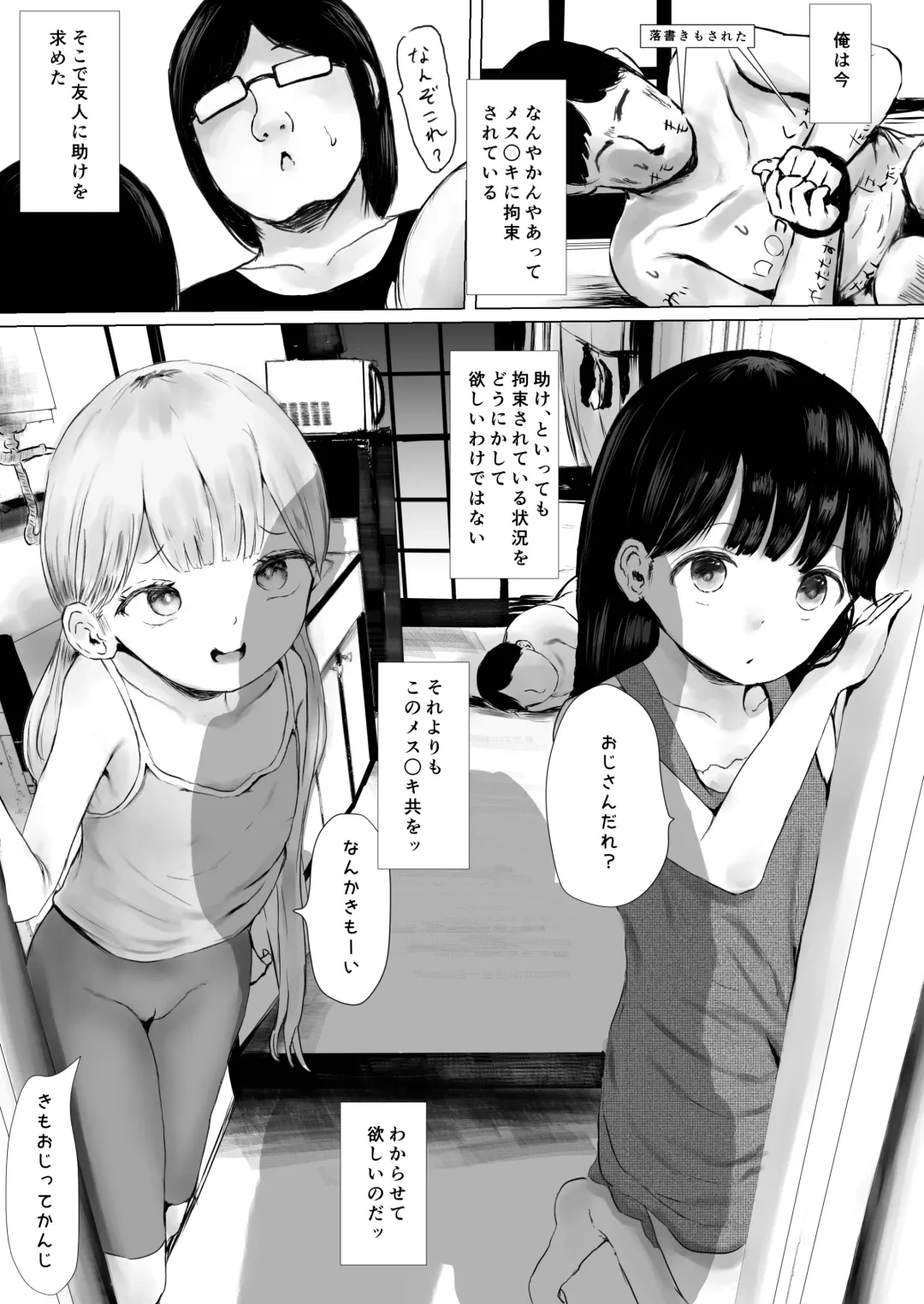 [Metacora] Aori Joshi L-hen Sono 2 Yuujin ni Tanonde Mesugaki o Wakarasete Moratta Hanashi Fhentai - Page 3