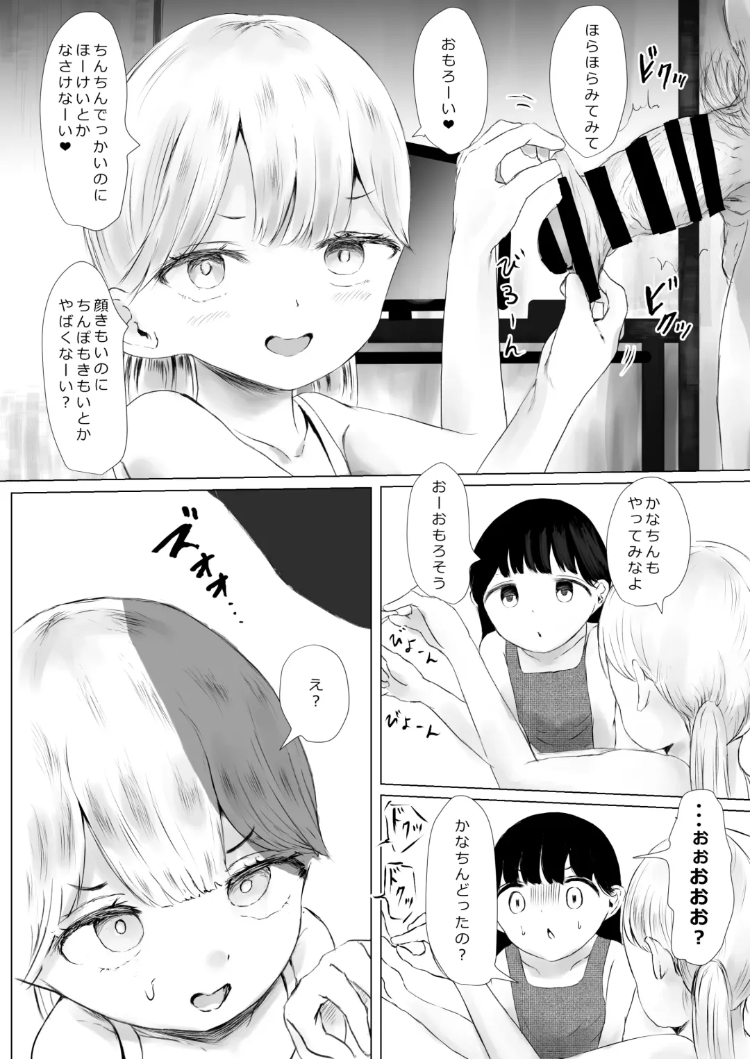 [Metacora] Aori Joshi L-hen Sono 2 Yuujin ni Tanonde Mesugaki o Wakarasete Moratta Hanashi Fhentai - Page 6