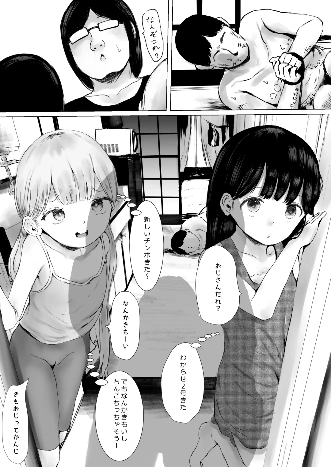 [Metacora] Aori Joshi L-hen Sono 2 Yuujin ni Tanonde Mesugaki o Wakarasete Moratta Hanashi Fhentai - Page 60