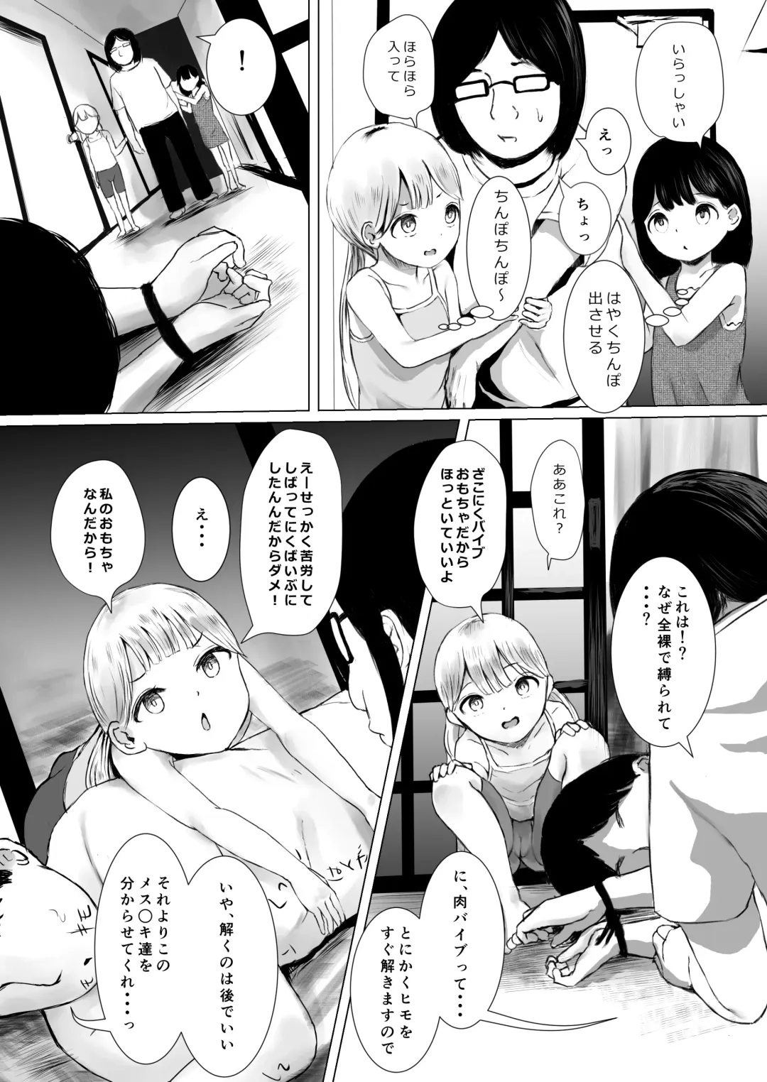 [Metacora] Aori Joshi L-hen Sono 2 Yuujin ni Tanonde Mesugaki o Wakarasete Moratta Hanashi Fhentai - Page 61