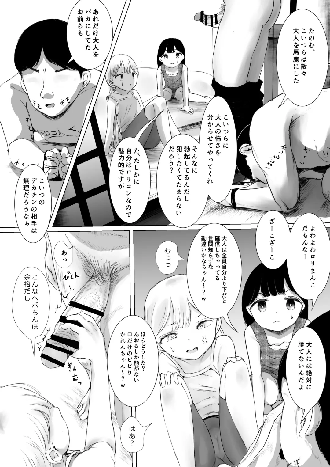 [Metacora] Aori Joshi L-hen Sono 2 Yuujin ni Tanonde Mesugaki o Wakarasete Moratta Hanashi Fhentai - Page 8