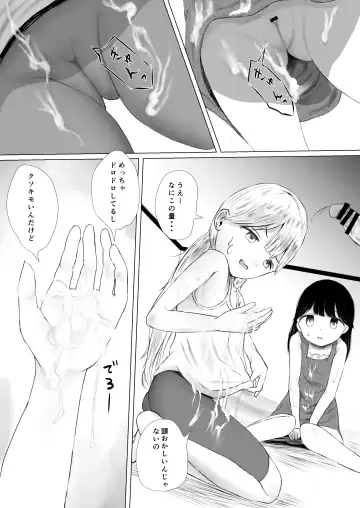 [Metacora] Aori Joshi L-hen Sono 2 Yuujin ni Tanonde Mesugaki o Wakarasete Moratta Hanashi Fhentai - Page 11