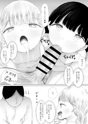 [Metacora] Aori Joshi L-hen Sono 2 Yuujin ni Tanonde Mesugaki o Wakarasete Moratta Hanashi Fhentai - Page 110