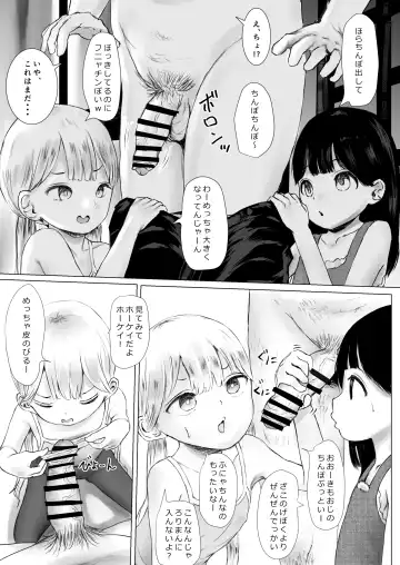 [Metacora] Aori Joshi L-hen Sono 2 Yuujin ni Tanonde Mesugaki o Wakarasete Moratta Hanashi Fhentai - Page 5
