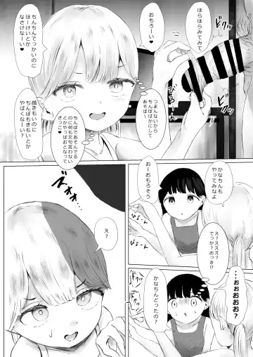 [Metacora] Aori Joshi L-hen Sono 2 Yuujin ni Tanonde Mesugaki o Wakarasete Moratta Hanashi Fhentai - Page 63